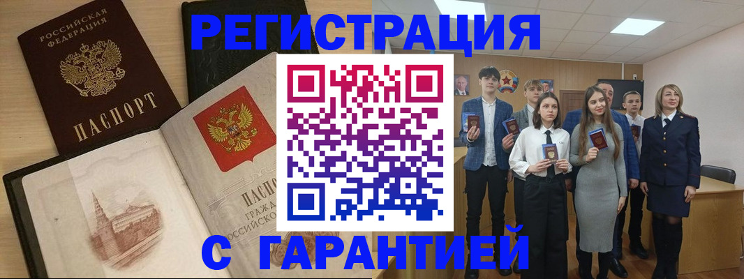 временная регистрация для всех в Сызрани