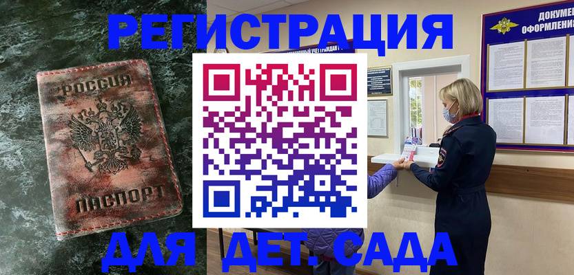 временная регистрация поиск в Сызрани