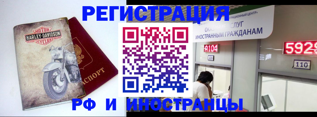 регистрация в Сызрани