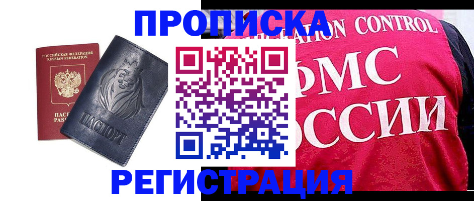 где прописаться в Сызрани