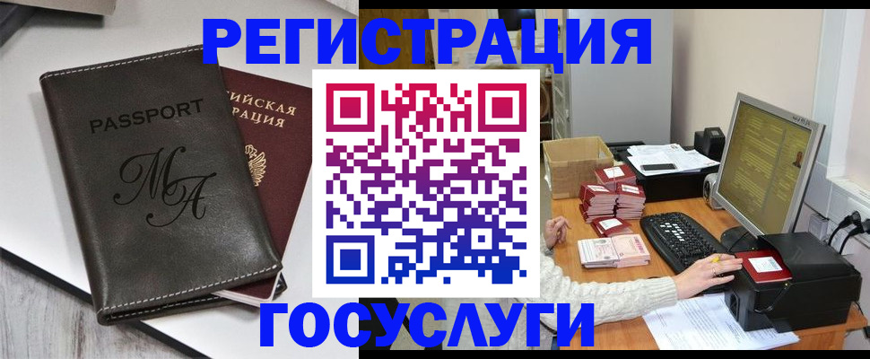 прописка для школы в Сызрани