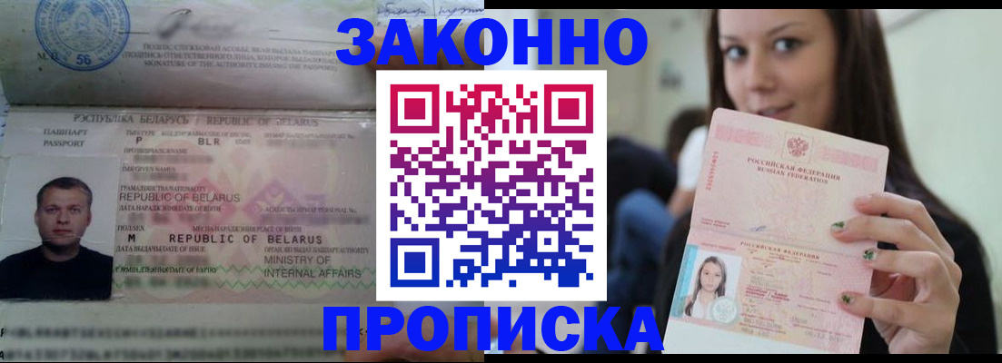 временная регистрация надежно в Сызрани