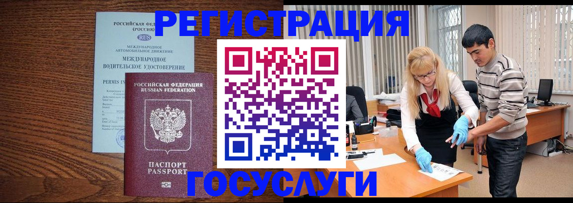 прописка для кредита в Сызрани