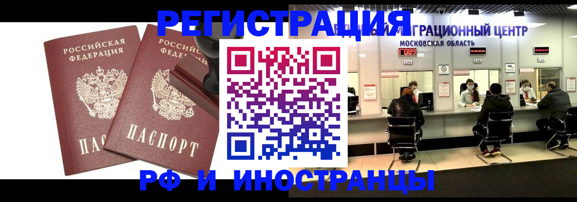 временная регистрация в Сызрани