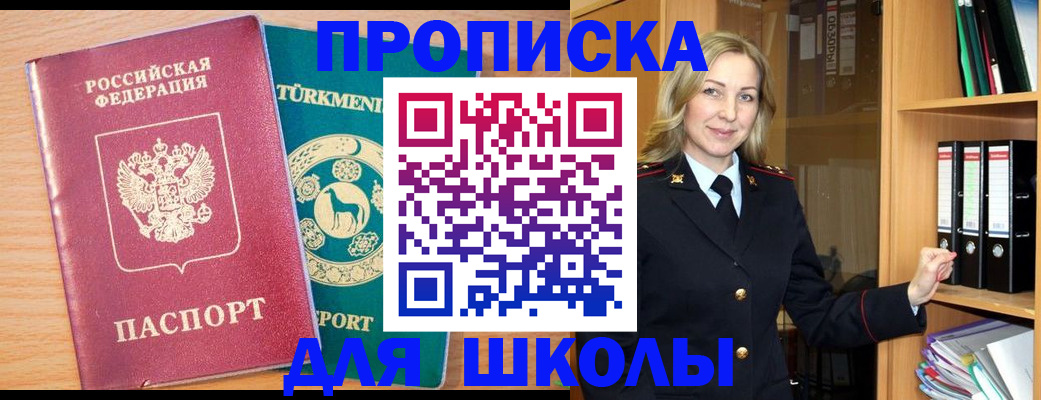 временная регистрация госуслуги в Сызрани